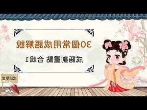 成語 畫圖